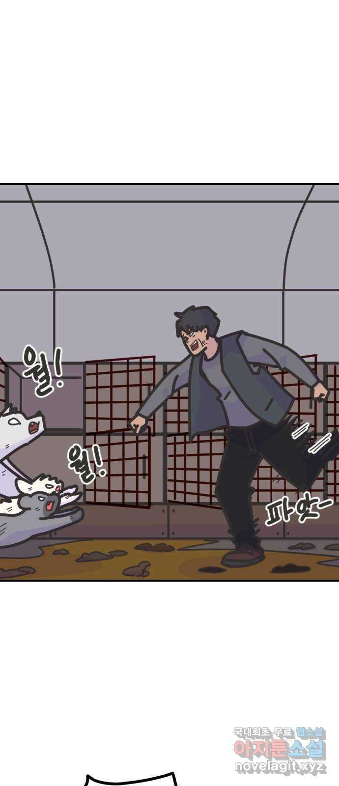 애구애구 67화 6
