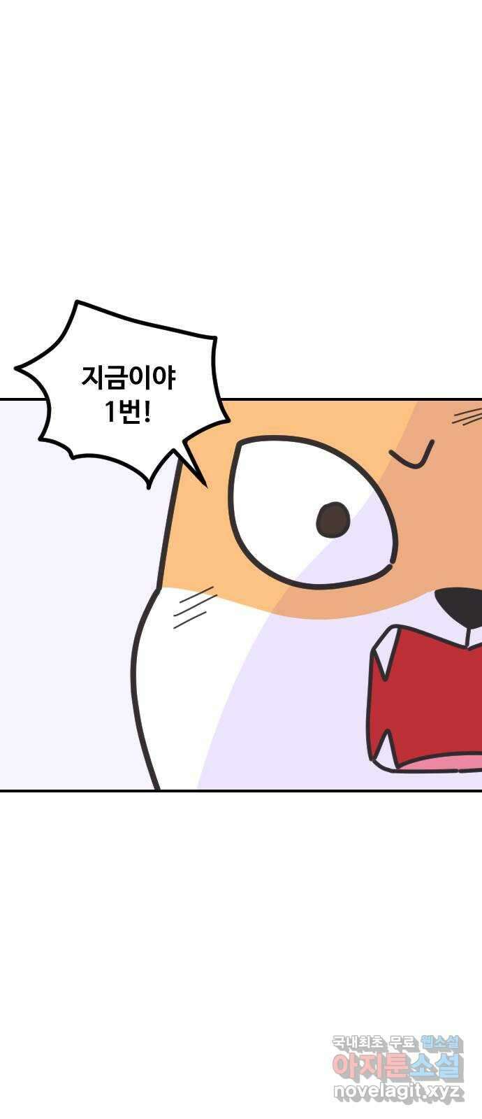 애구애구 67화 8