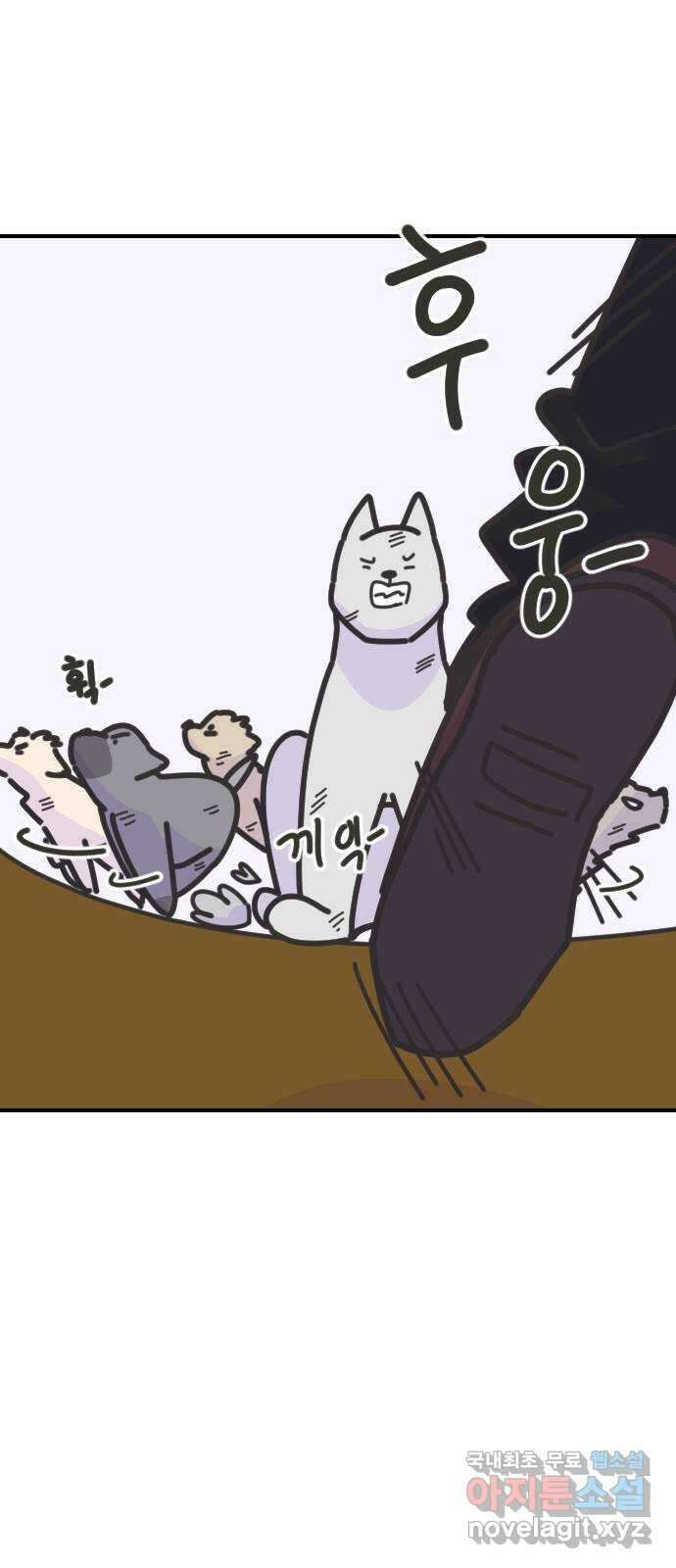 애구애구 67화 9