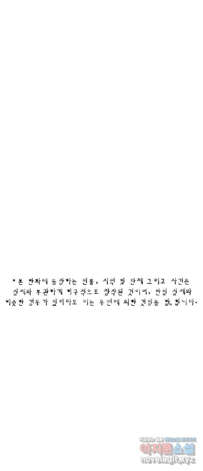 민간인 통제구역 - 일급기밀 60화-헌병 1