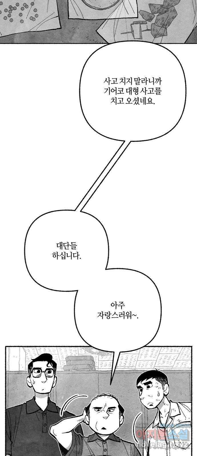민간인 통제구역 - 일급기밀 60화-헌병 17