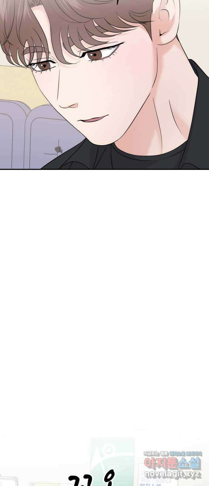 대충 캠퍼스로맨스임 70화 2