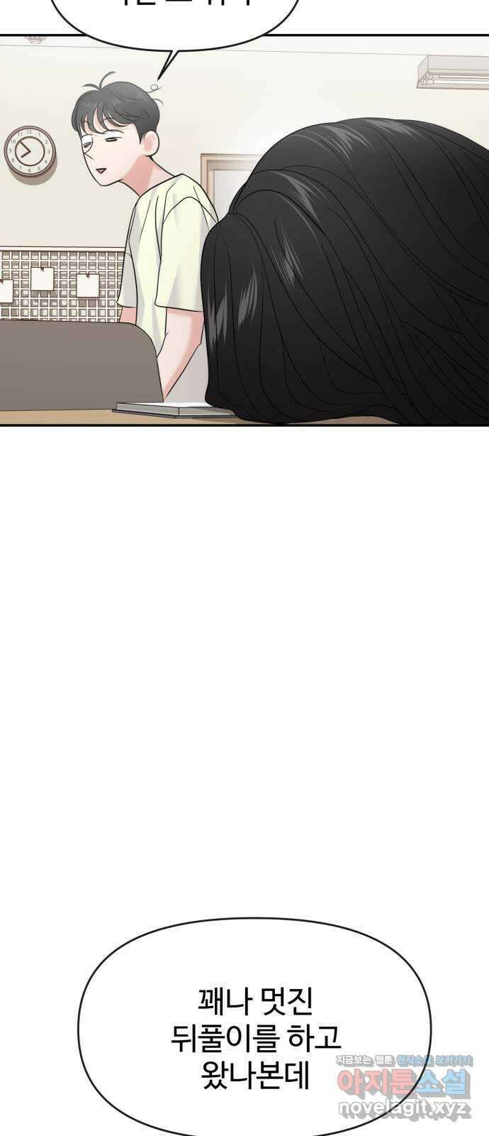 대충 캠퍼스로맨스임 70화 5