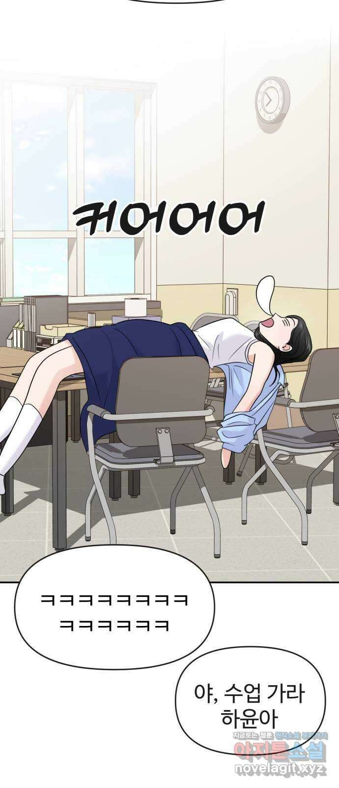 대충 캠퍼스로맨스임 70화 6
