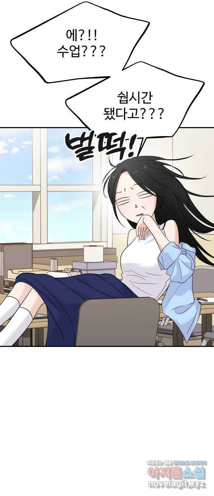 대충 캠퍼스로맨스임 70화 7