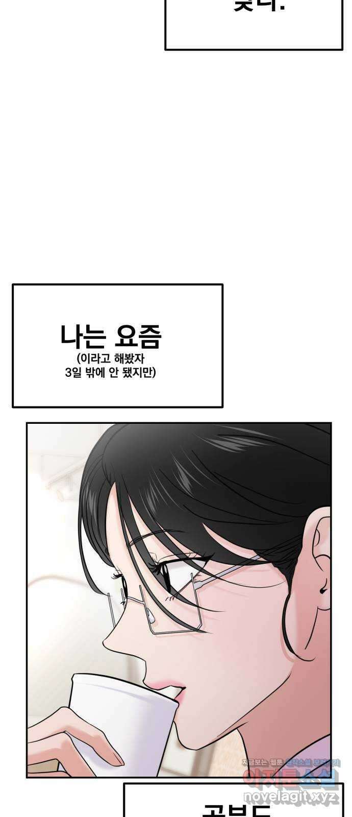대충 캠퍼스로맨스임 70화 17
