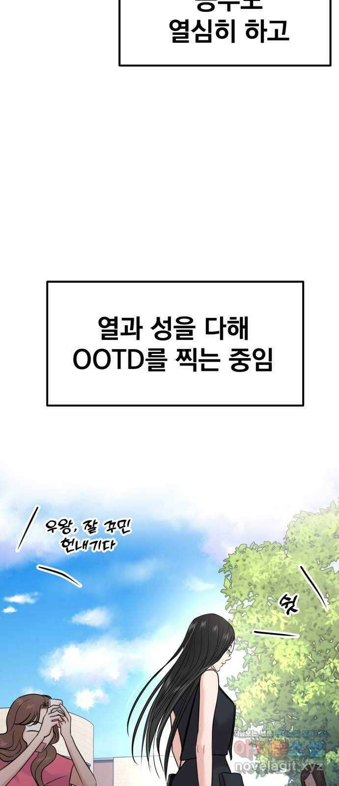 대충 캠퍼스로맨스임 70화 18