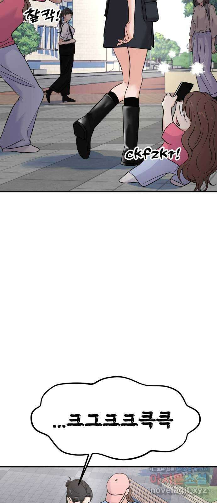 대충 캠퍼스로맨스임 70화 19