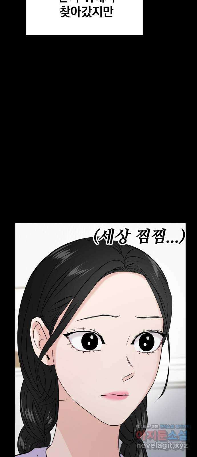 대충 캠퍼스로맨스임 70화 28