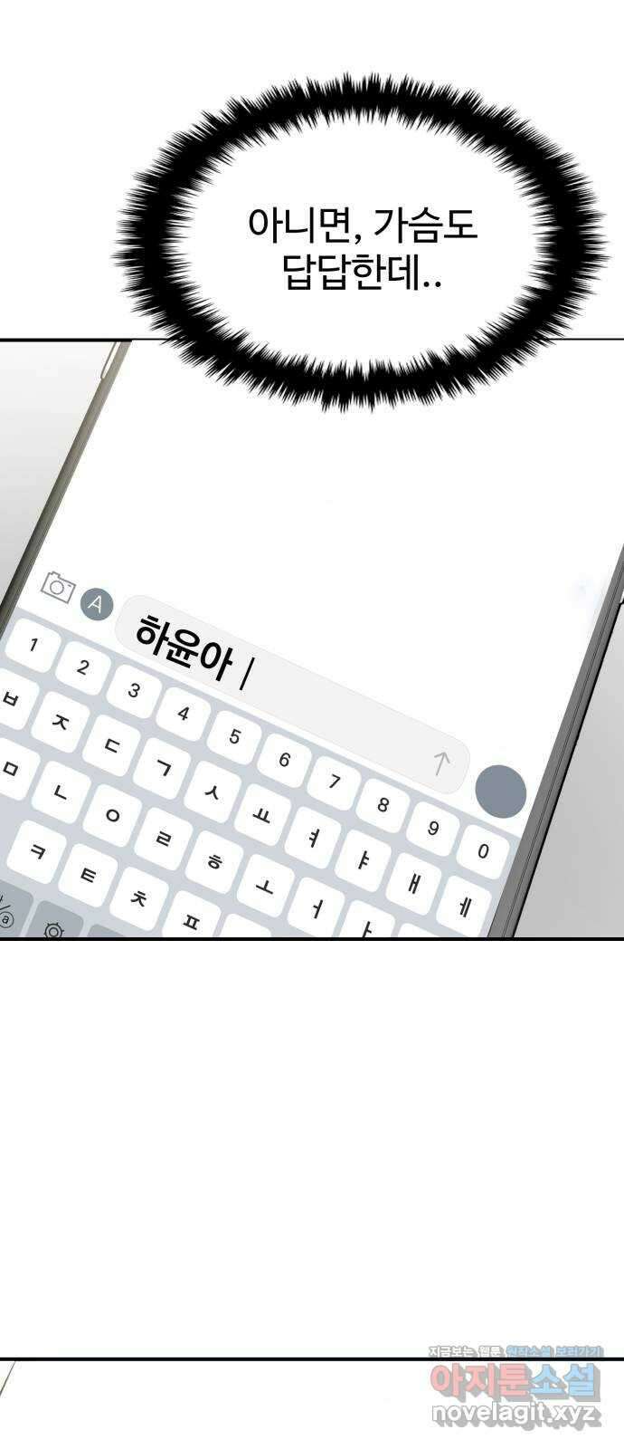 대충 캠퍼스로맨스임 70화 54