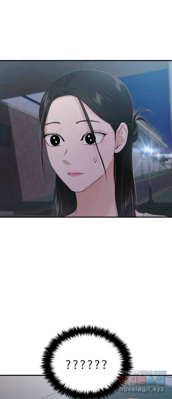대충 캠퍼스로맨스임 70화 56