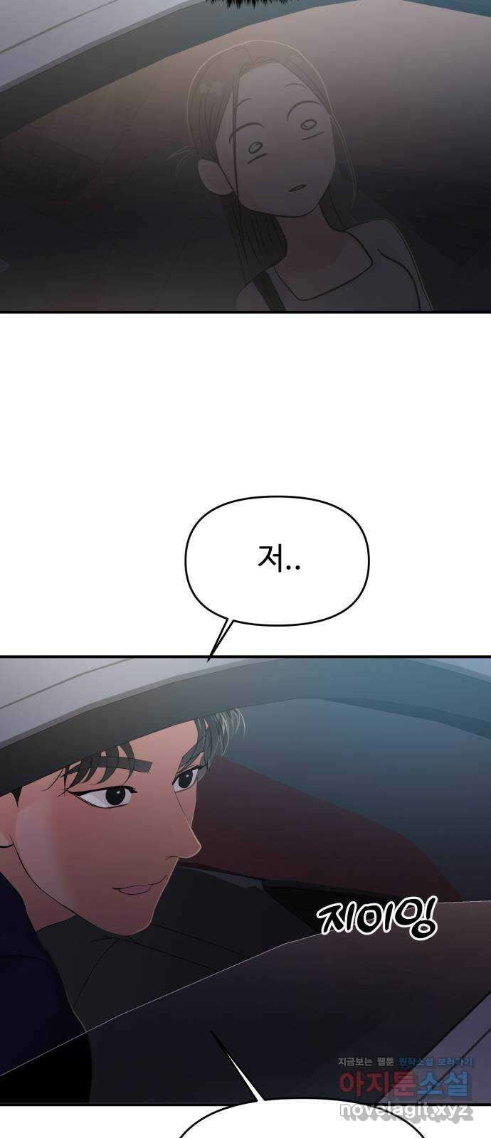 대충 캠퍼스로맨스임 70화 57