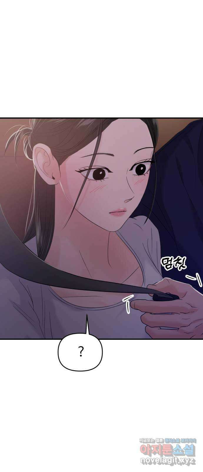 대충 캠퍼스로맨스임 70화 63