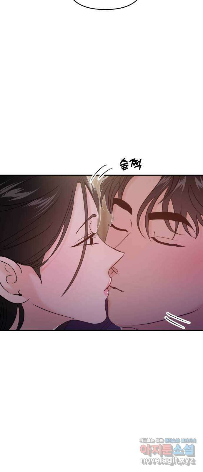 대충 캠퍼스로맨스임 70화 65