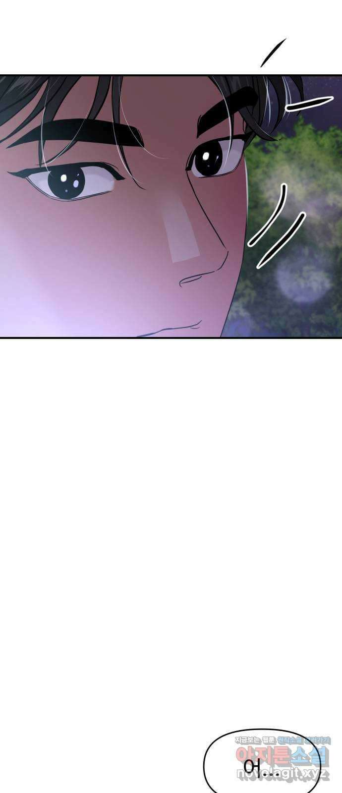 대충 캠퍼스로맨스임 70화 94