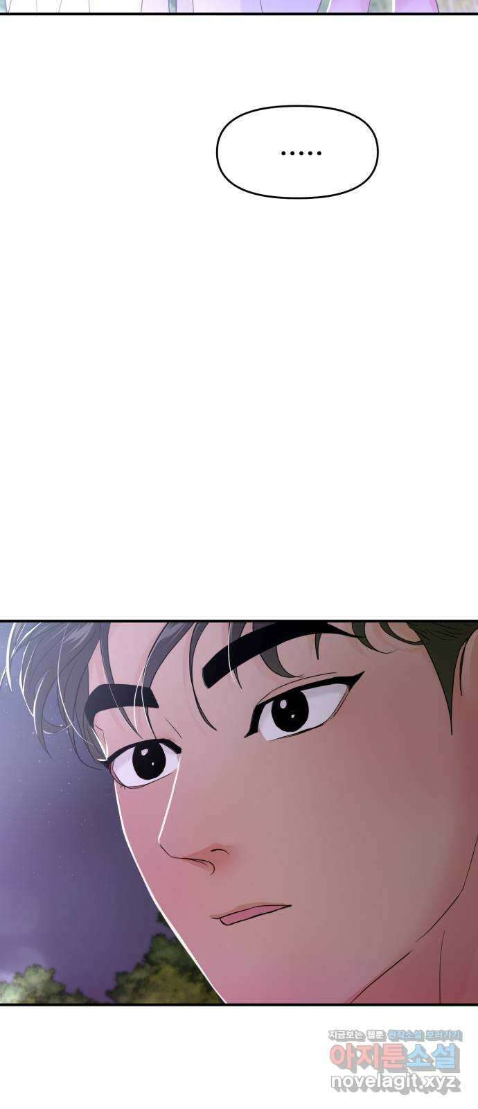 대충 캠퍼스로맨스임 70화 97