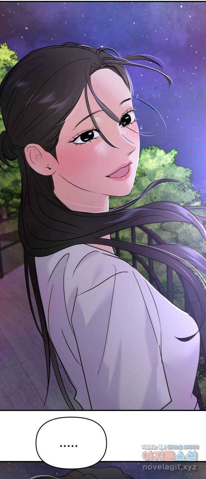 대충 캠퍼스로맨스임 70화 105