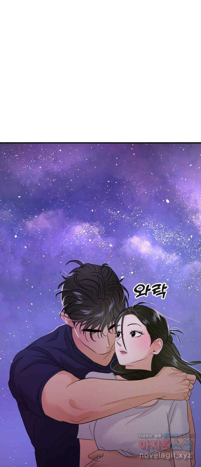 대충 캠퍼스로맨스임 70화 108