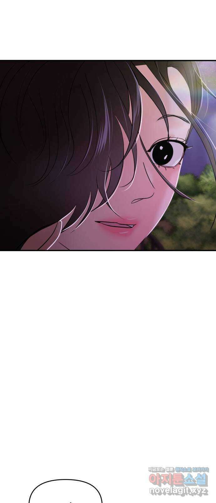 대충 캠퍼스로맨스임 70화 112