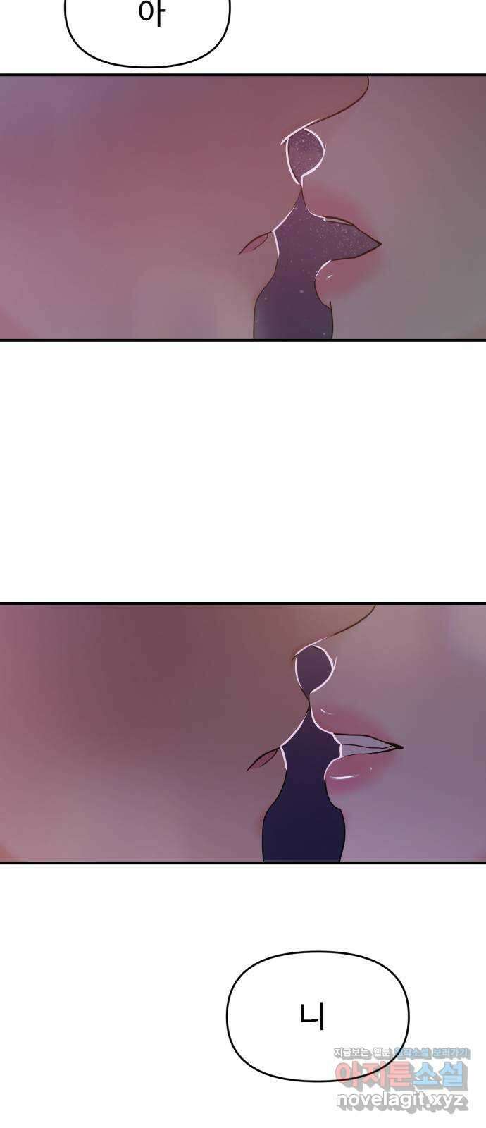 대충 캠퍼스로맨스임 70화 113