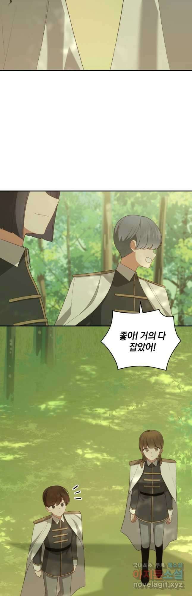 악당의 소중한 따님 78화 2