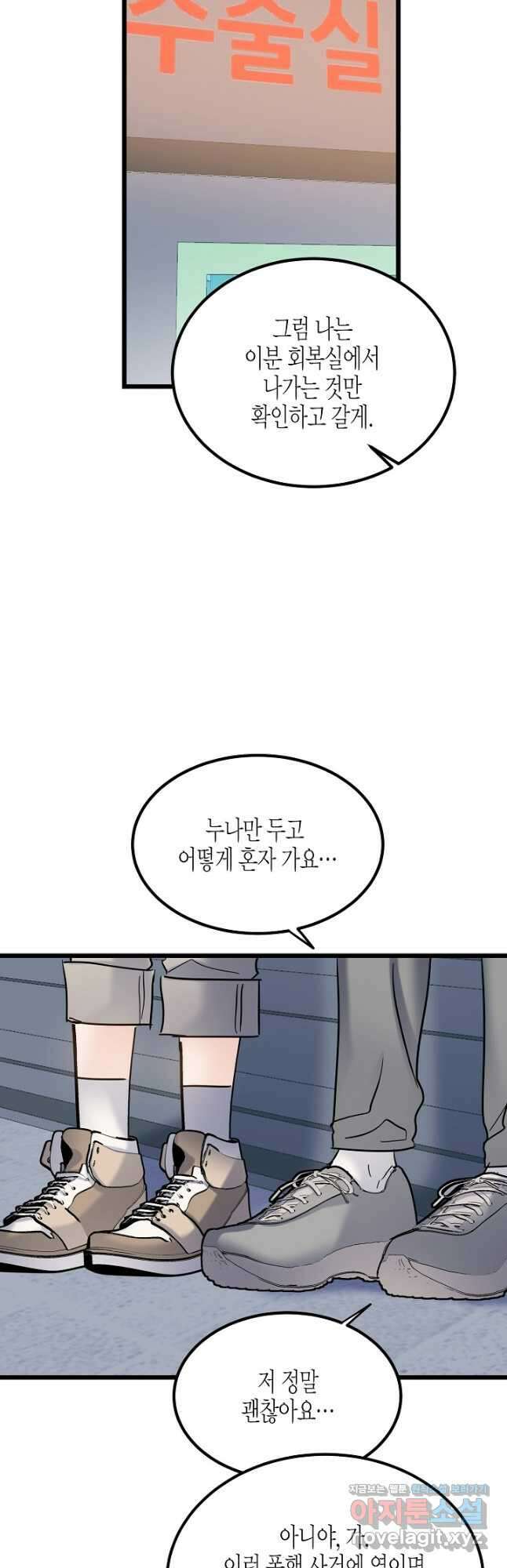열애의 품격 86화 7