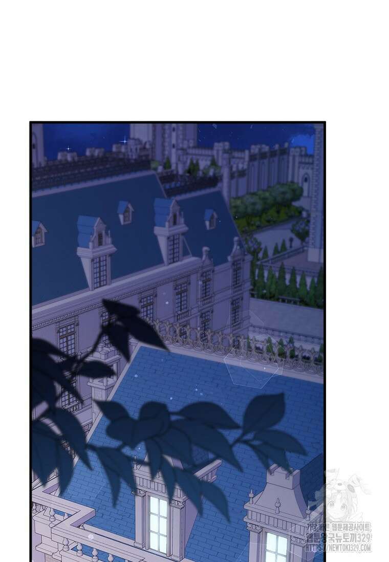 폭군의 순결을 빼앗아 버렸다 47화 13