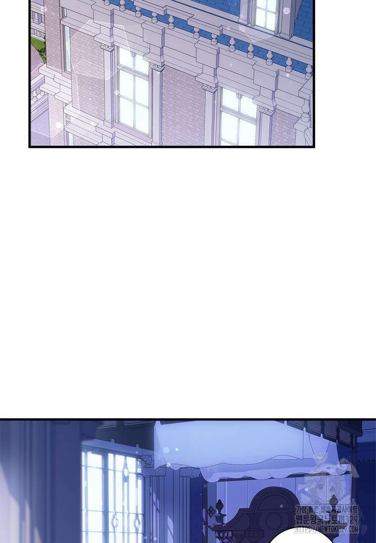 폭군의 순결을 빼앗아 버렸다 47화 14