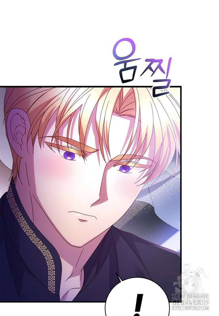 폭군의 순결을 빼앗아 버렸다 47화 17