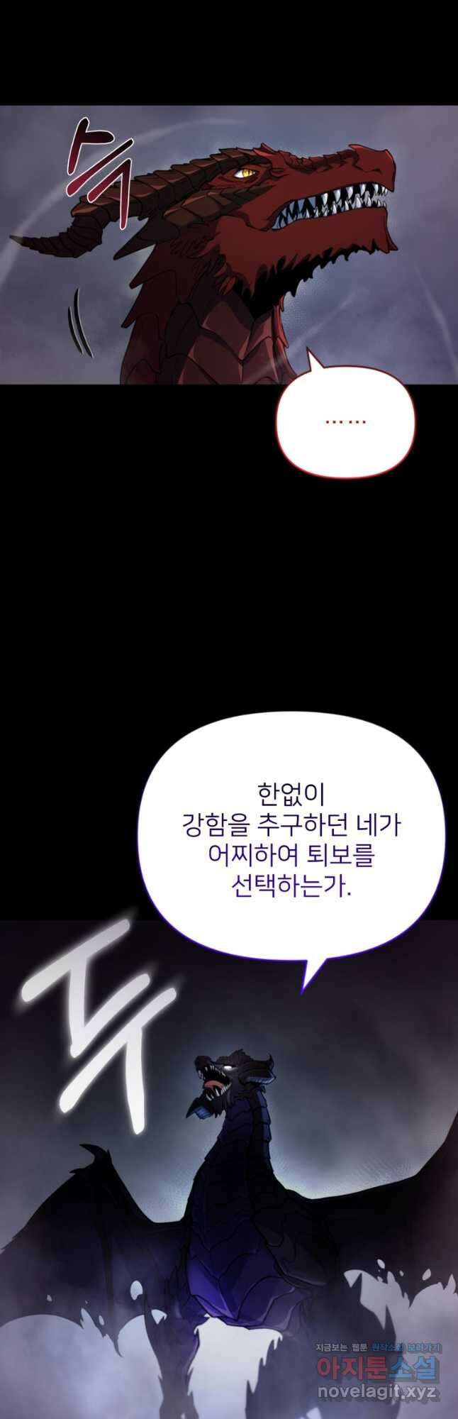 나 홀로 로그인 시즌4 28화 (193) 5