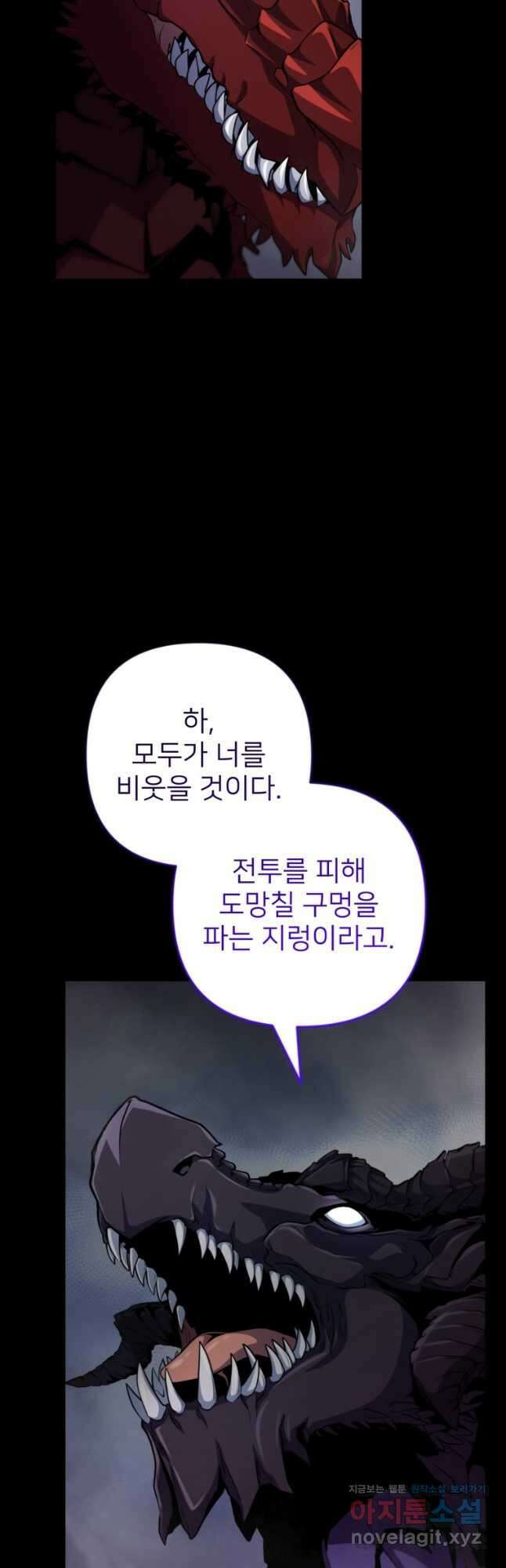 나 홀로 로그인 시즌4 28화 (193) 7