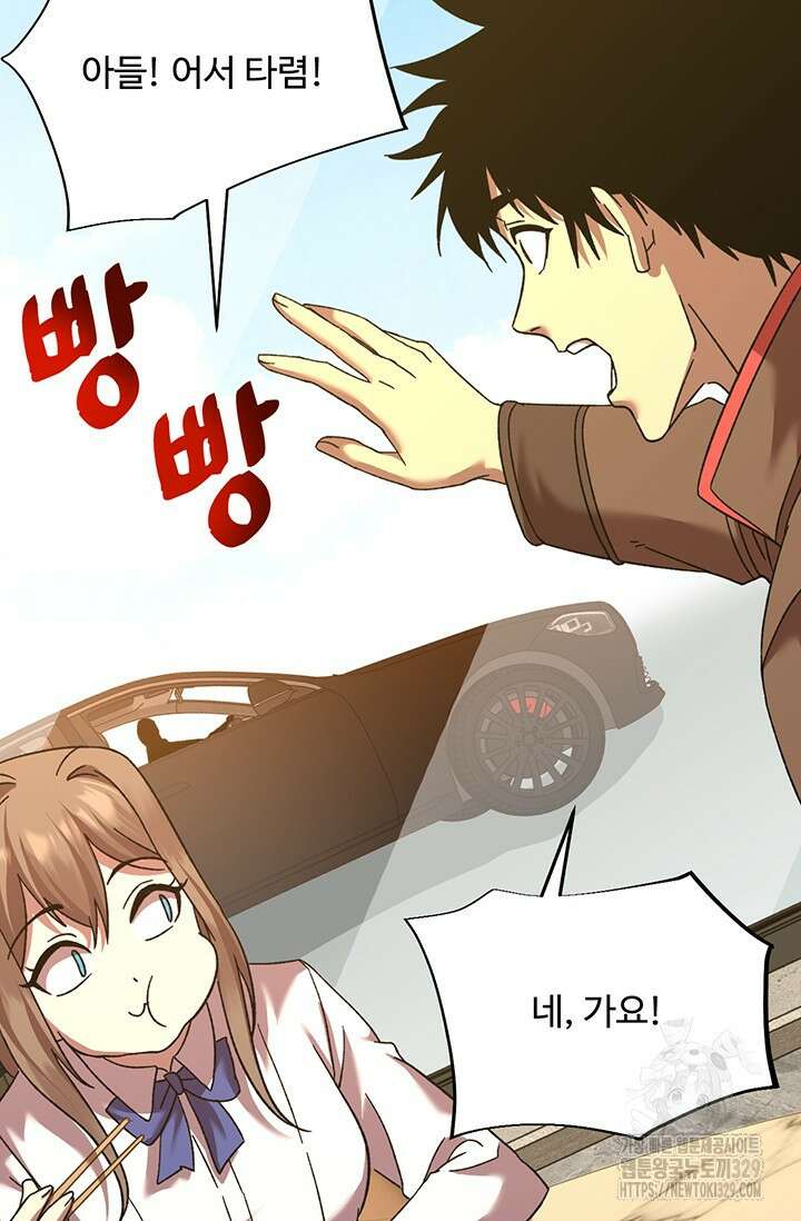 만년 후 미래에서 레벨업 62화 7