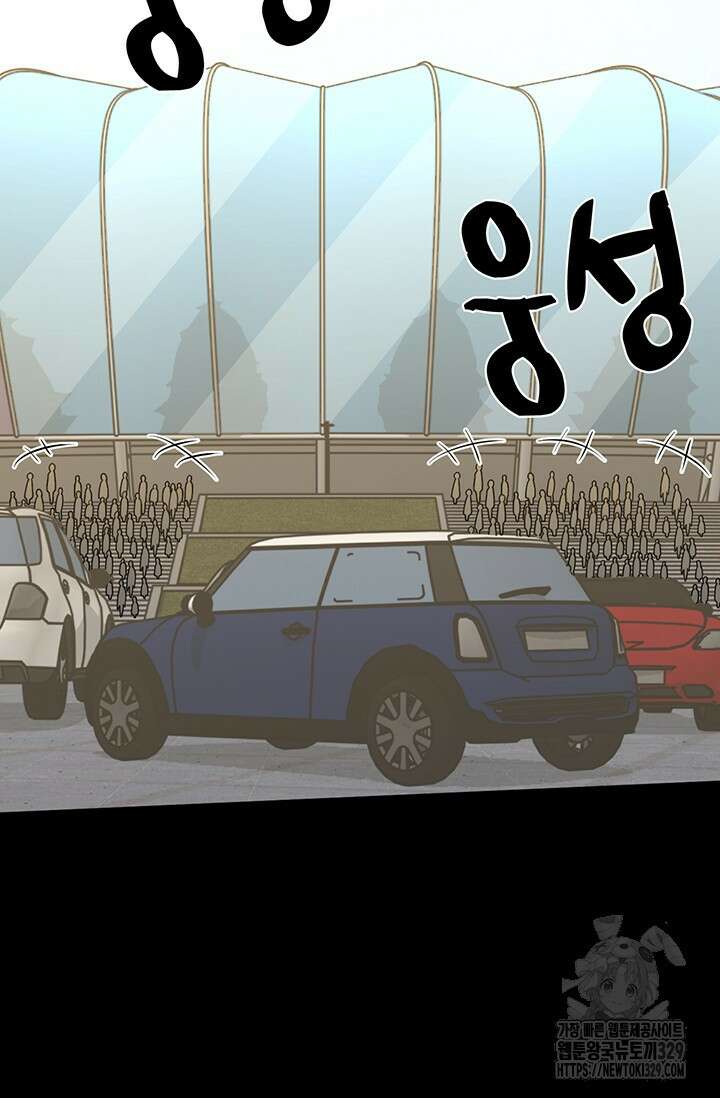 만년 후 미래에서 레벨업 62화 13