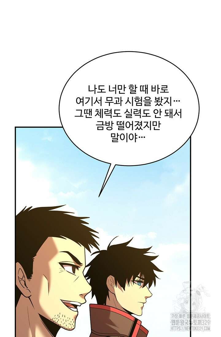 만년 후 미래에서 레벨업 62화 18