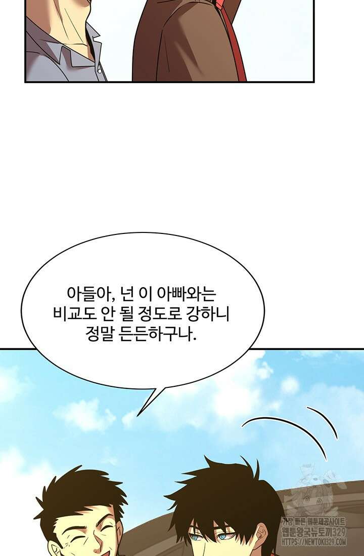 만년 후 미래에서 레벨업 62화 19