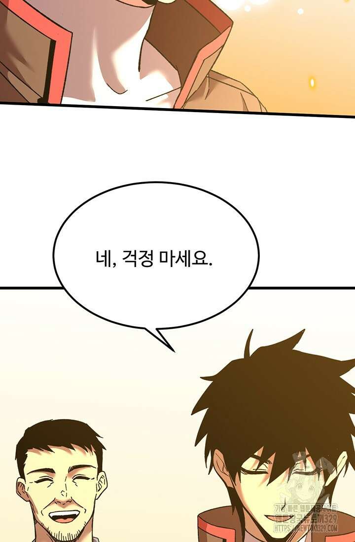 만년 후 미래에서 레벨업 62화 22