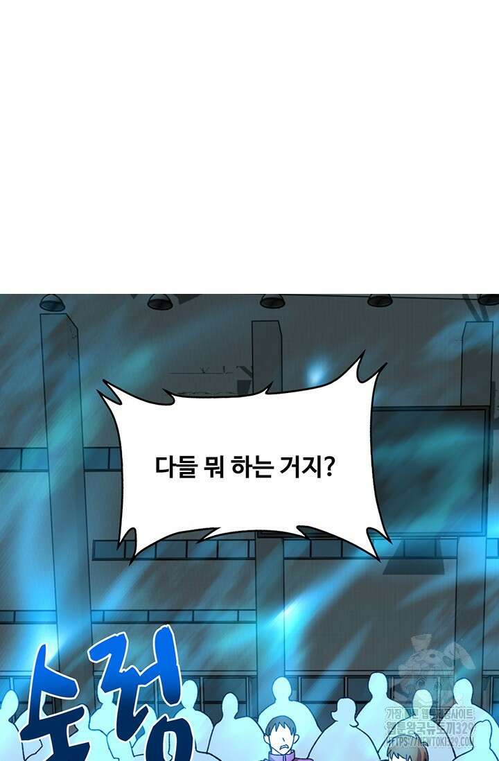 만년 후 미래에서 레벨업 62화 30