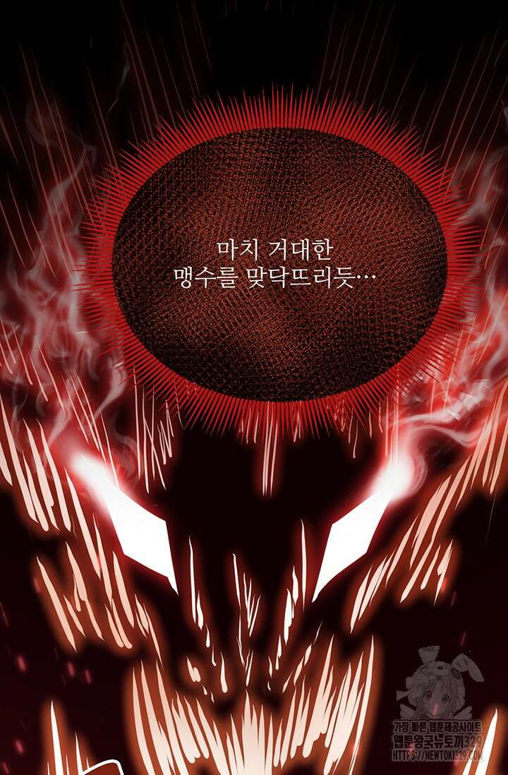 만년 후 미래에서 레벨업 62화 40