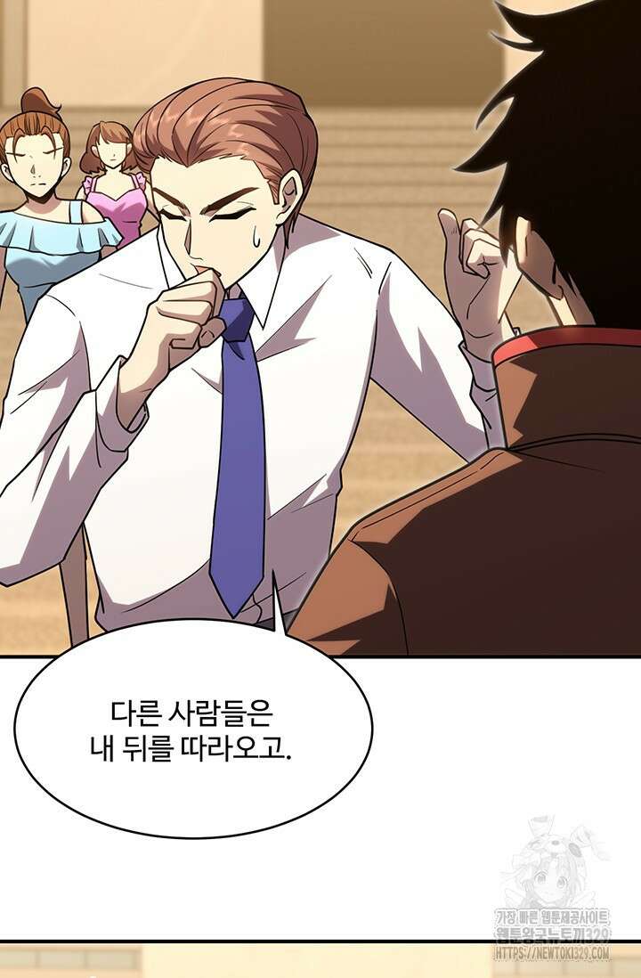 만년 후 미래에서 레벨업 62화 46