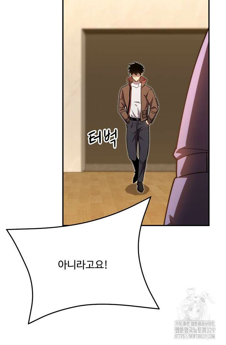 만년 후 미래에서 레벨업 62화 51