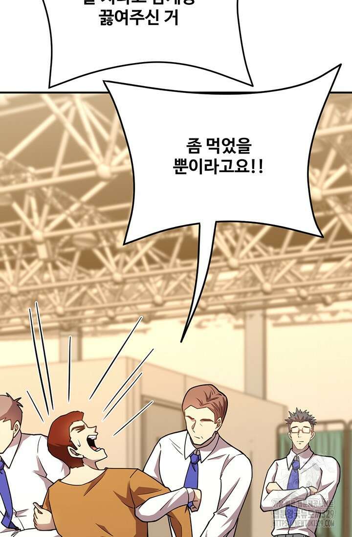 만년 후 미래에서 레벨업 62화 53