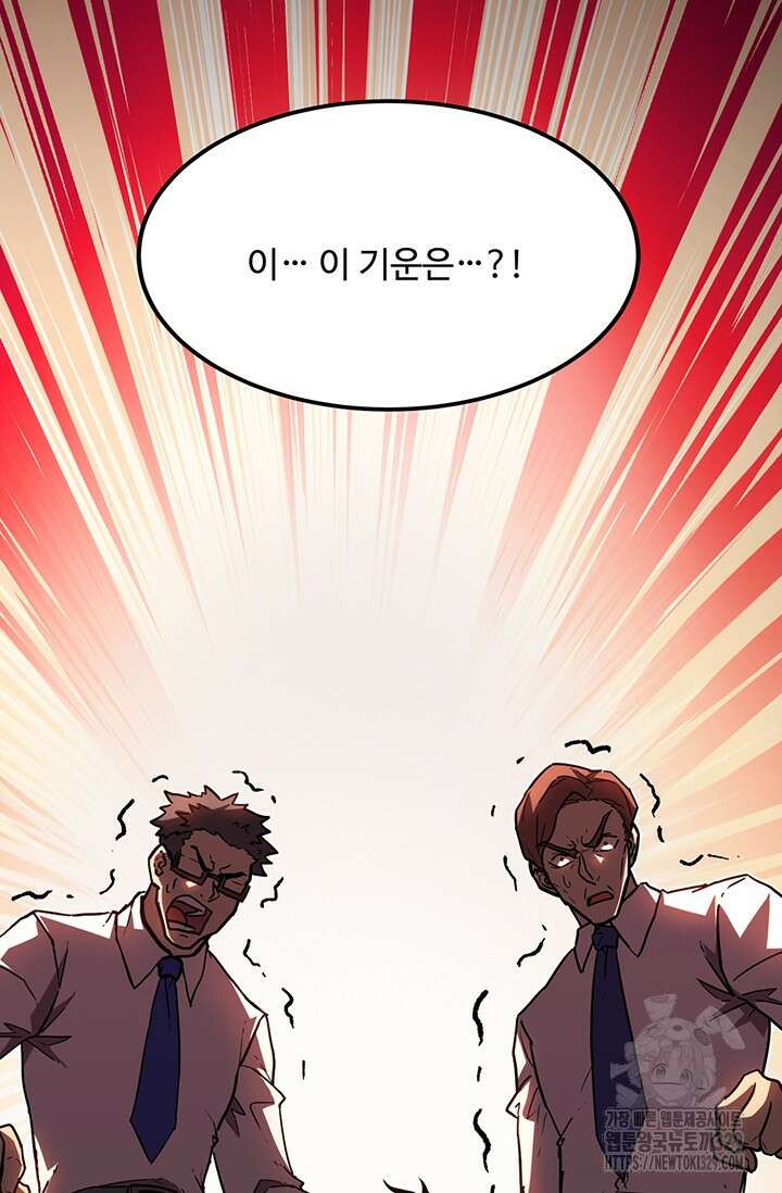 만년 후 미래에서 레벨업 62화 63