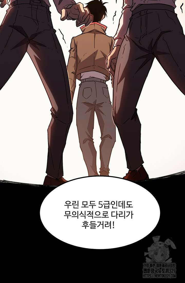 만년 후 미래에서 레벨업 62화 64