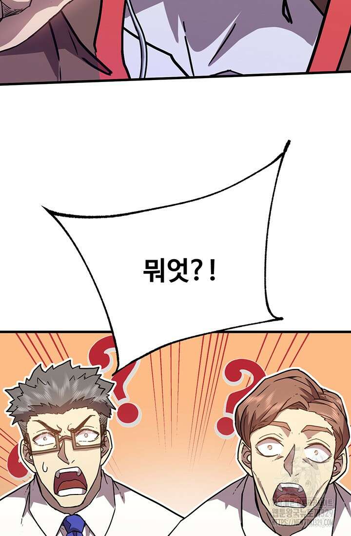 만년 후 미래에서 레벨업 62화 67