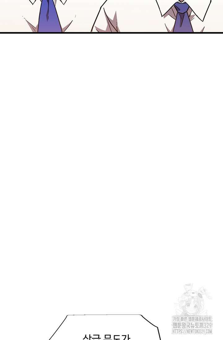 만년 후 미래에서 레벨업 62화 68