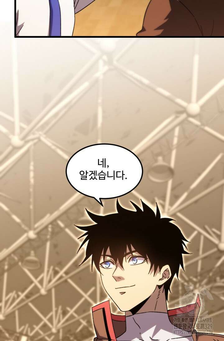만년 후 미래에서 레벨업 62화 74