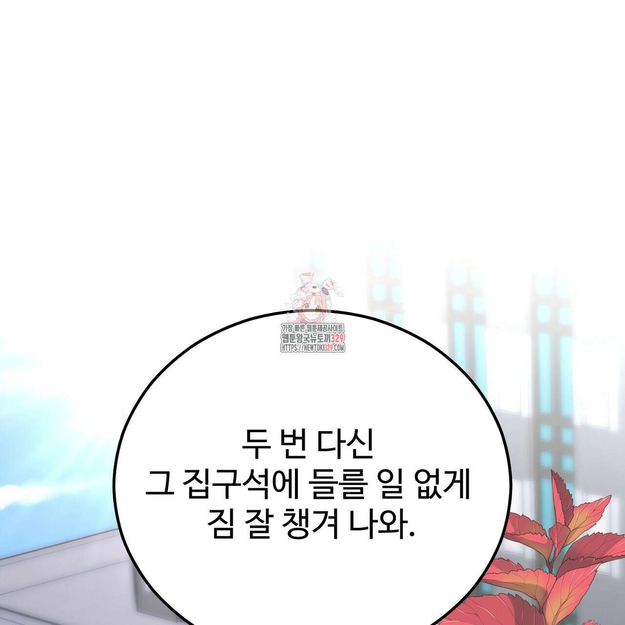 결혼속박 27화 1