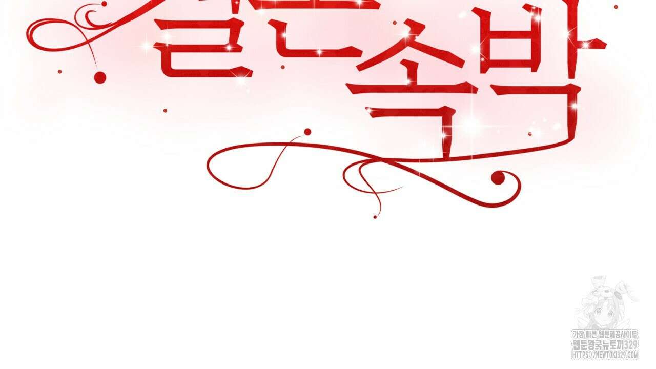 결혼속박 27화 8