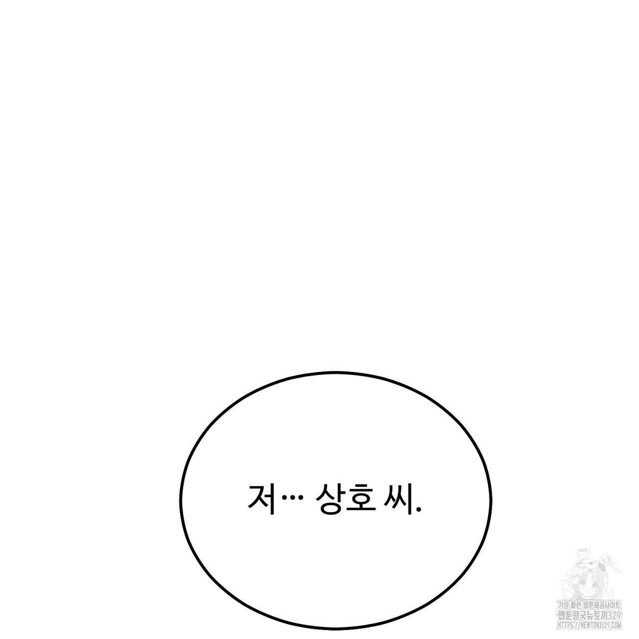결혼속박 27화 9