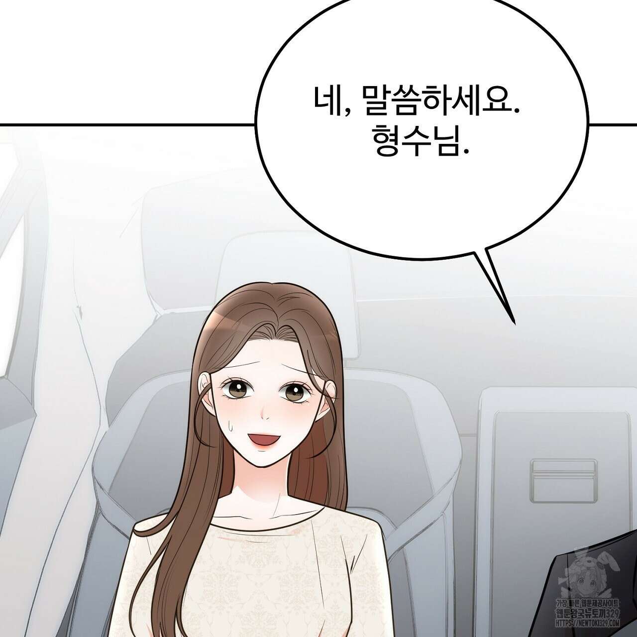 결혼속박 27화 13